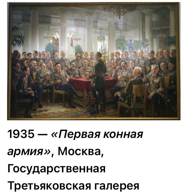 Любимый живописец Сталина