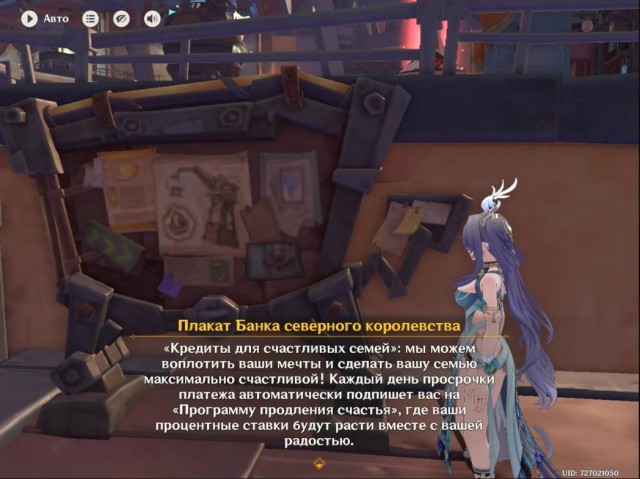 Даже в Геншине "Россия" такая Россия.