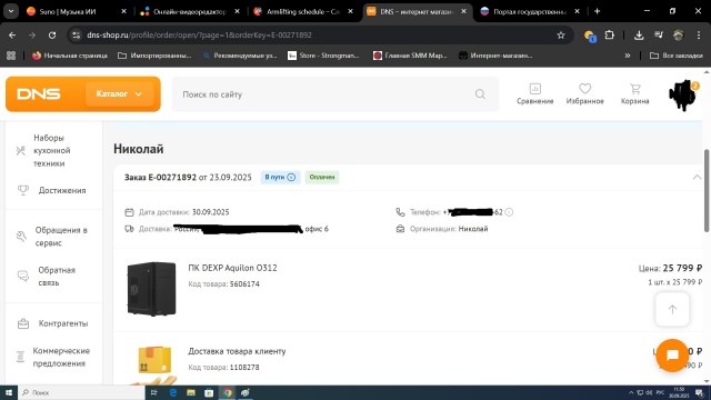 DNS - мошенники?⁠⁠