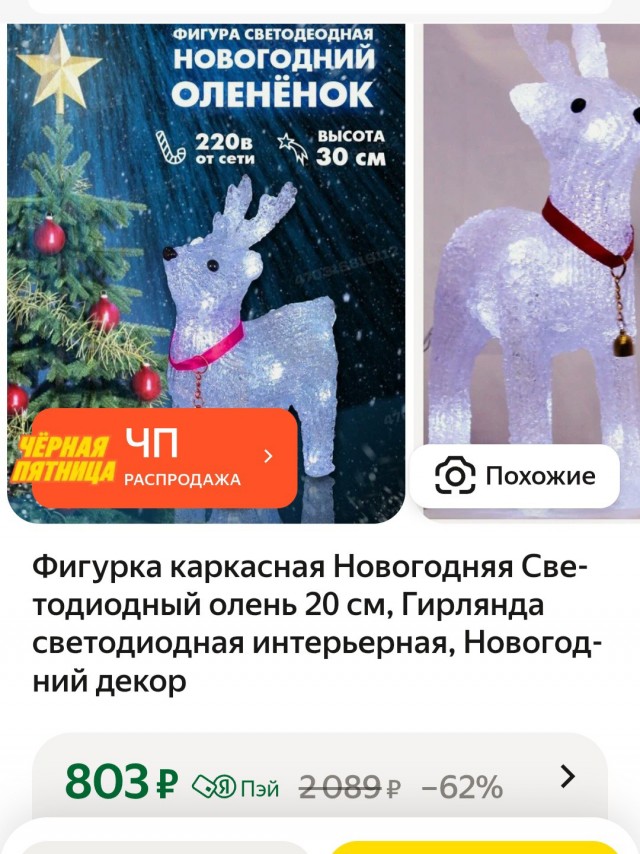 ЯндексМаркет и жулики. Кто сталкивался?