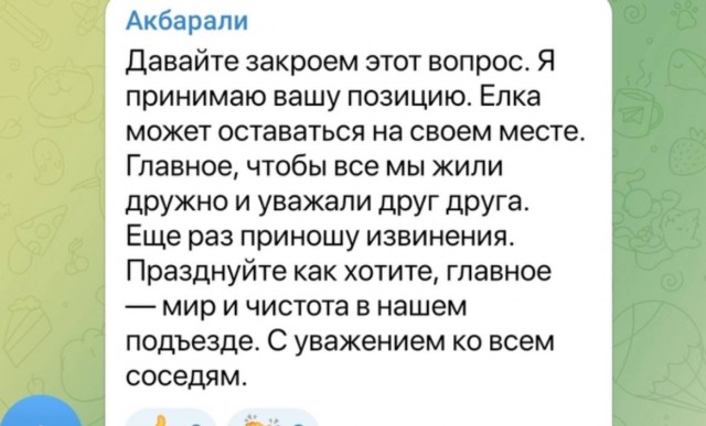 В Москве Акбарали решил запретить отмечать Новый год