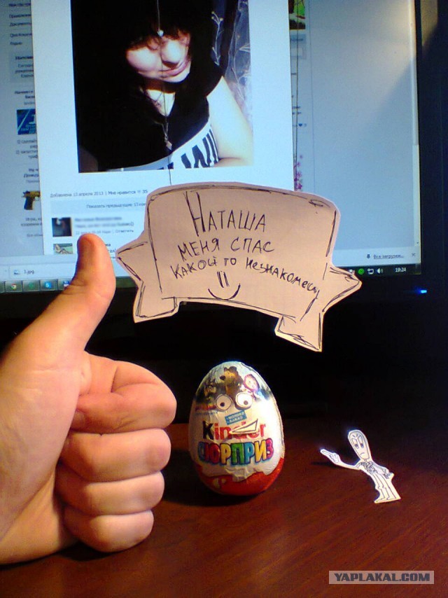 Решил вернуть девушке настроение.