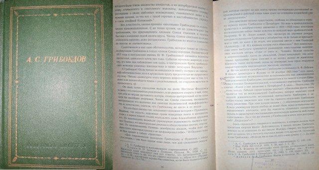 Литературный клуб "Птица Говорун"