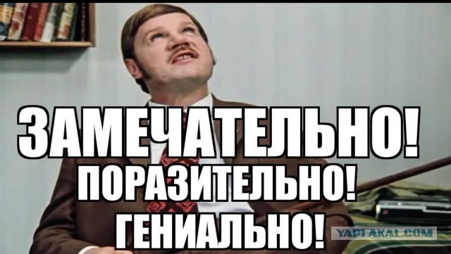 Валерьяныч вернулся