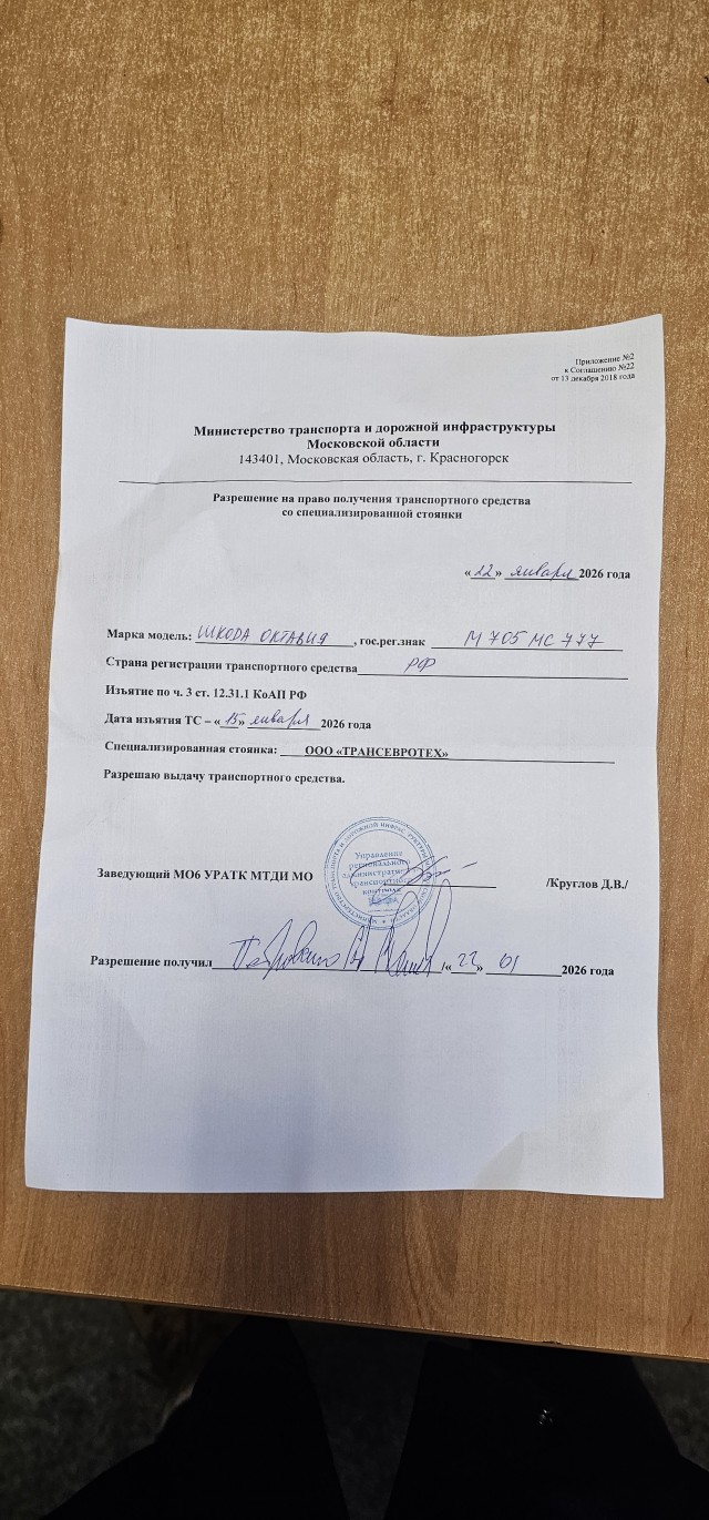 Осторожно, попутчик!