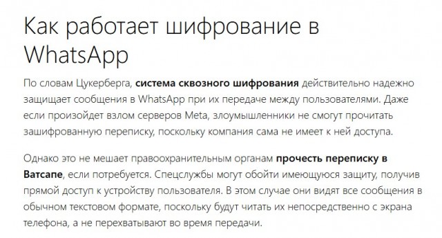 Цукерберг считает 4 млрд пользователей WhatsApp* тупицами и смеется над ними, — Павел Дуров.