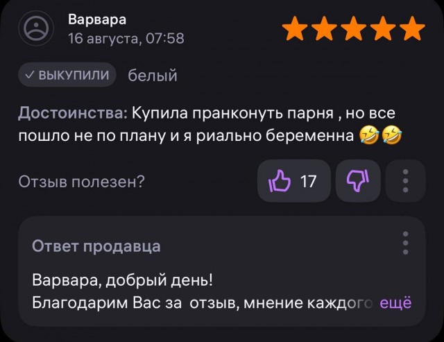 Отзывы с маркетплейсов из Сети