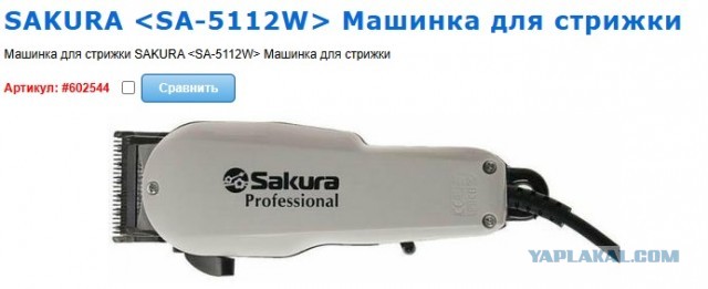 Какую машинку для стрижки волос выбрать?
