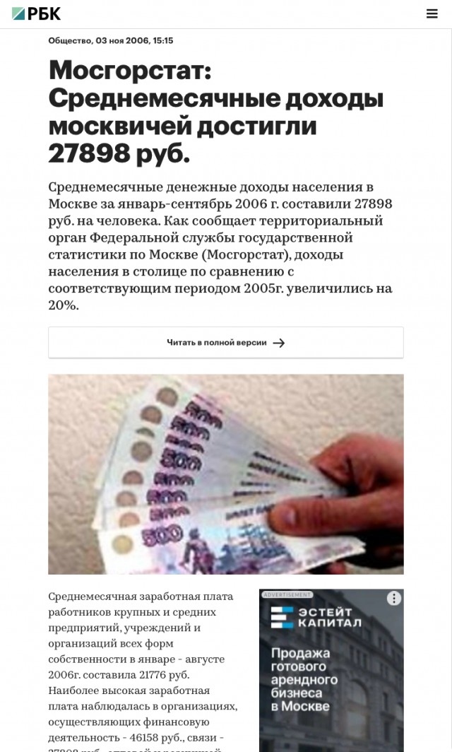 Почитал тему про чек из Ашана 2006 года. Решил просто посчитать, без эмоций