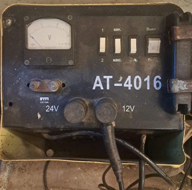 Зарядное устройство