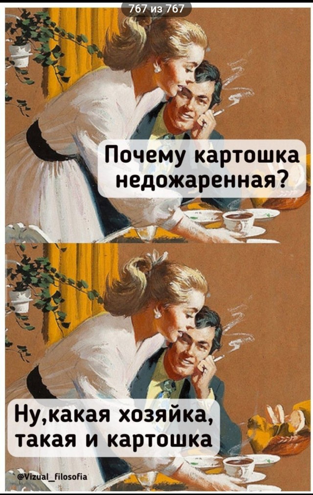 Мужчины виноваты лишь в том, что отменили патриархат!