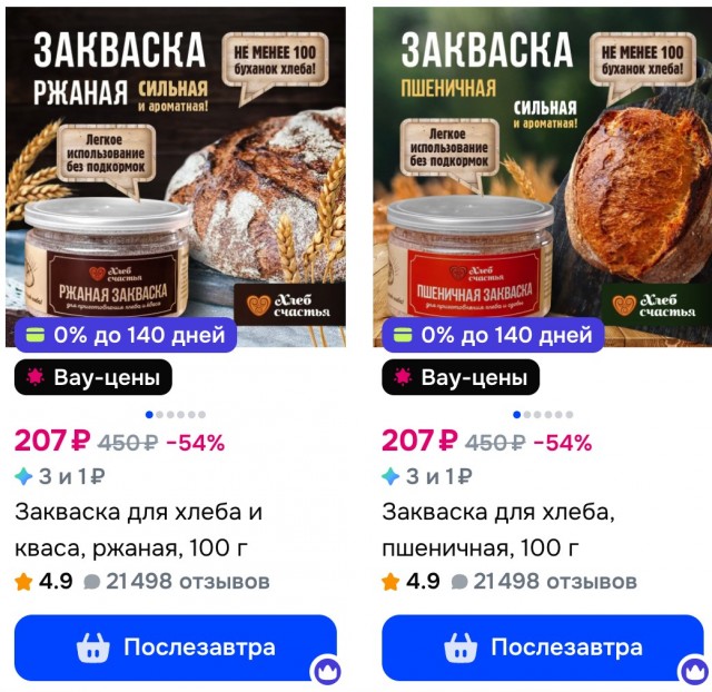 Хлеб пеку