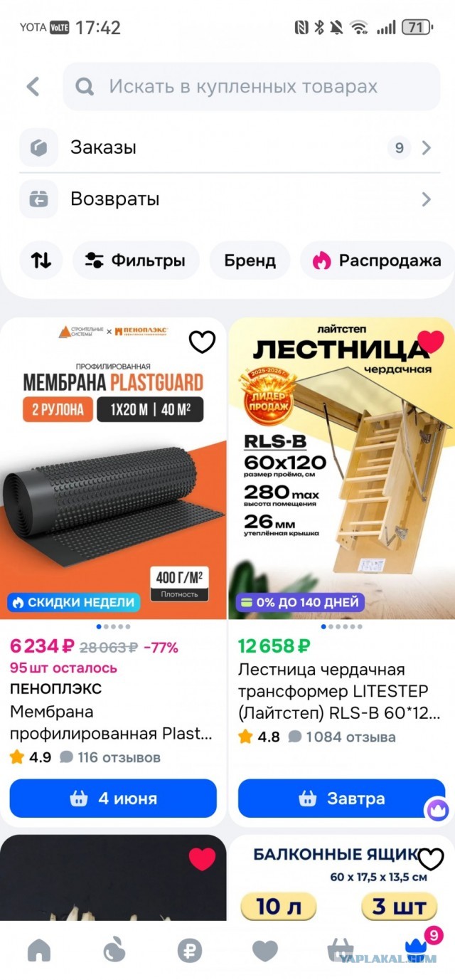 Давайте хвастаться