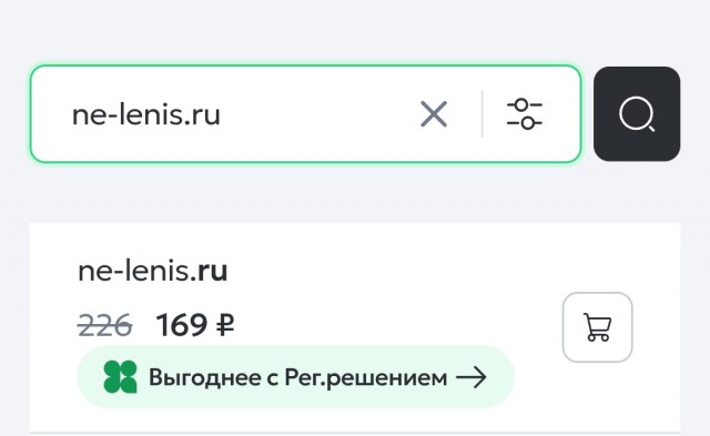 Идея