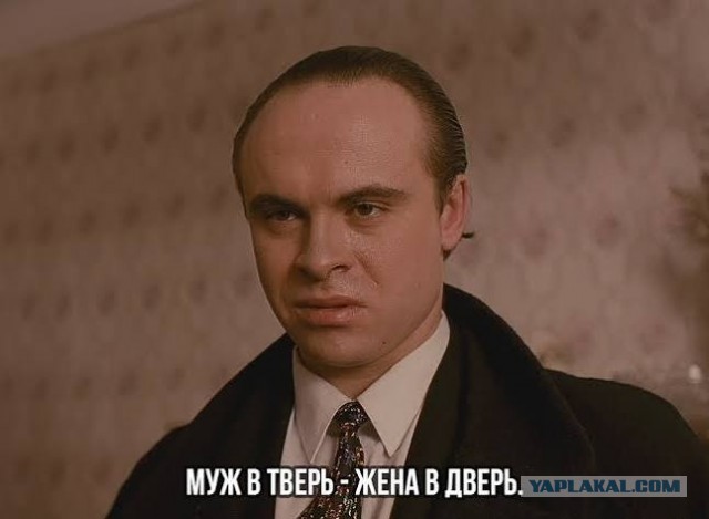 Никак!