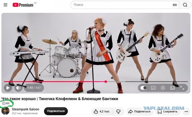 Что такое хорошо | Тиночка Клофелинн & Блюющие Бантики