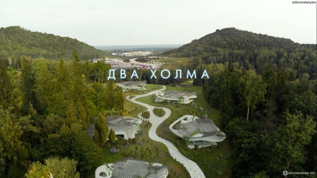 Посёлок здорового образа жизни