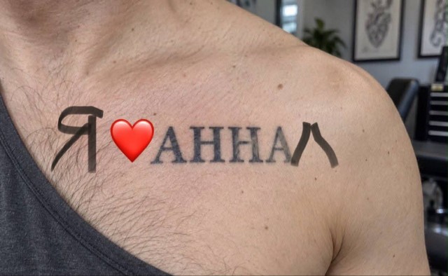 «АННА»