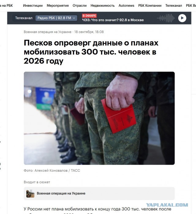 Песков опроверг сообщения о планах Путина объявить о «мобилизации страны»