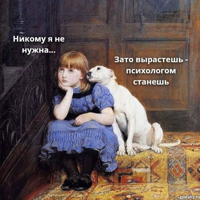 Психомемы-10