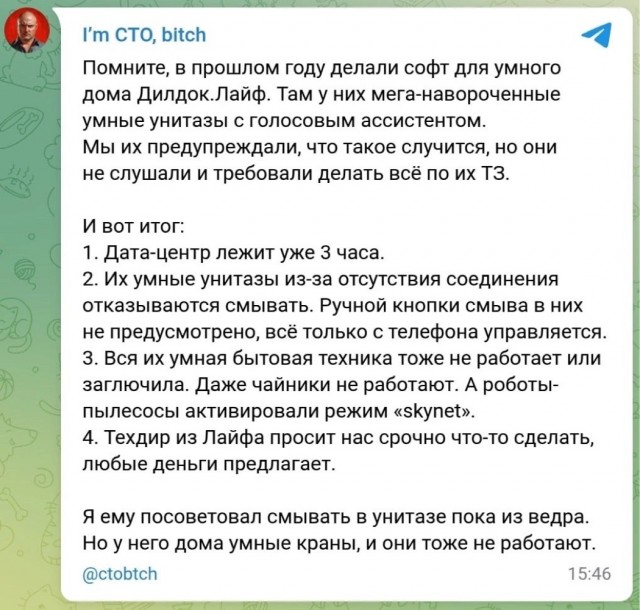 Скайнет зашел с тыла