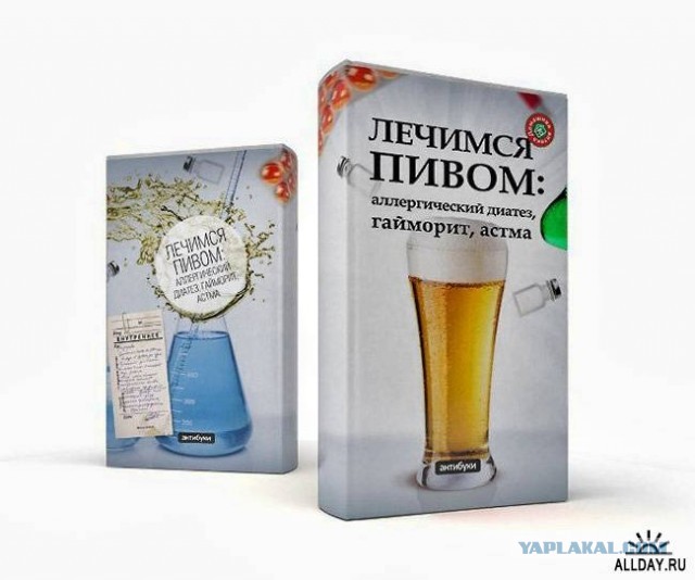 Скрывайся! Оплодотворяй!