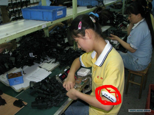Made in China