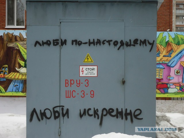 Выносящие мозг надписи на асфальте