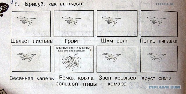 Нарисуй звон крыльев комара