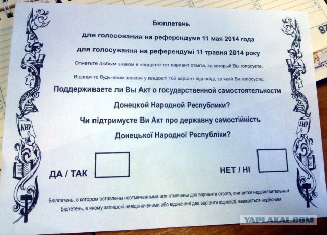 На оставление Славянска ополчением: кто в итоге пр