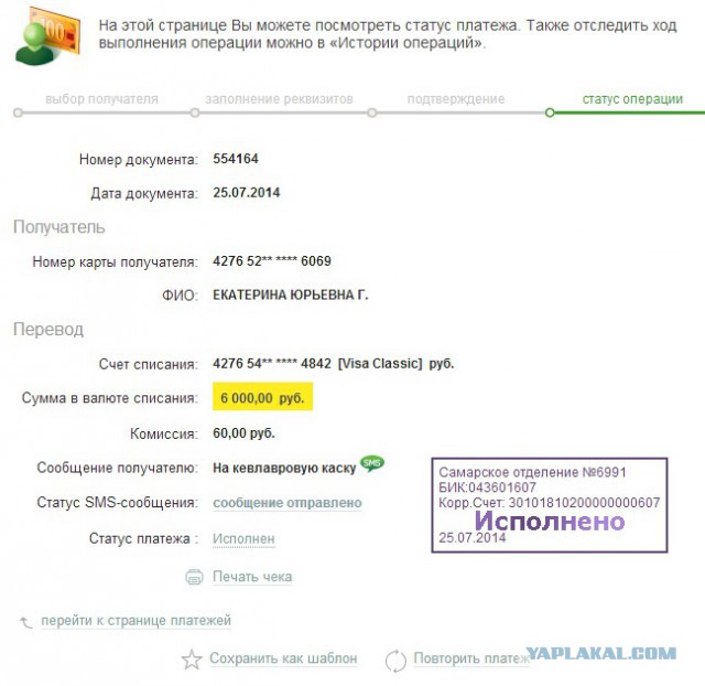 Стрелков просит помощи! ТВОЕЙ