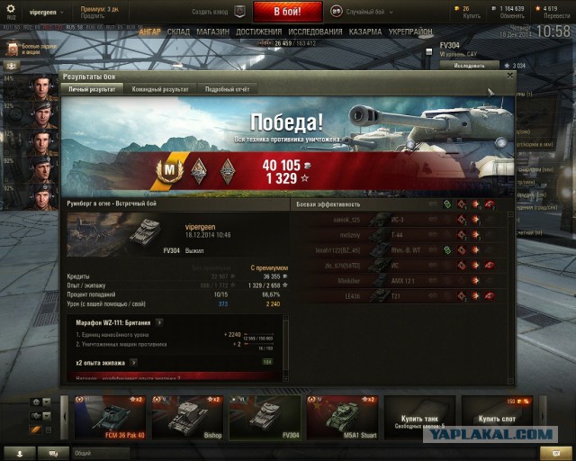 Wargaming 18