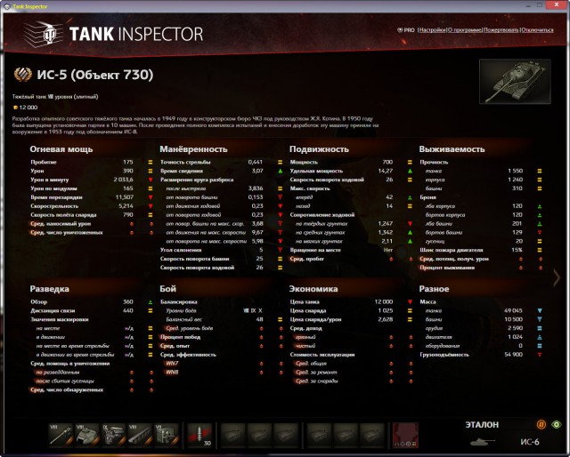 Wargaming 18