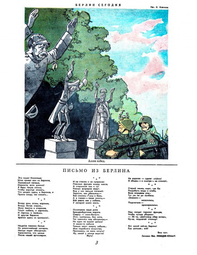 Журналы "Огонек", год 1945
