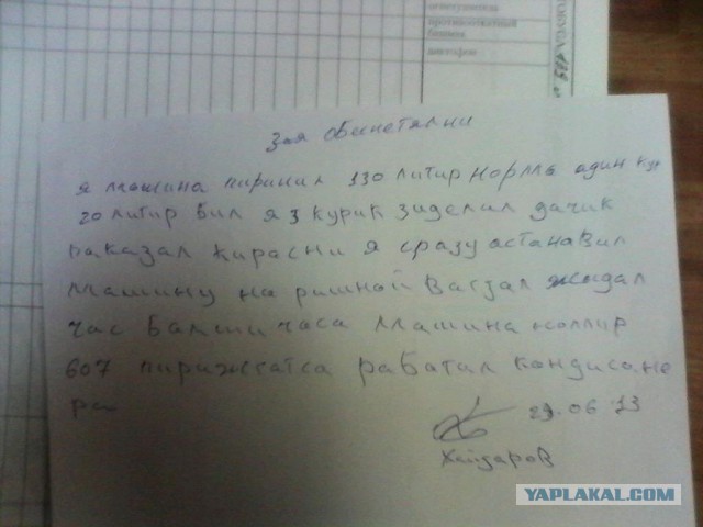 Насяльника, помаги