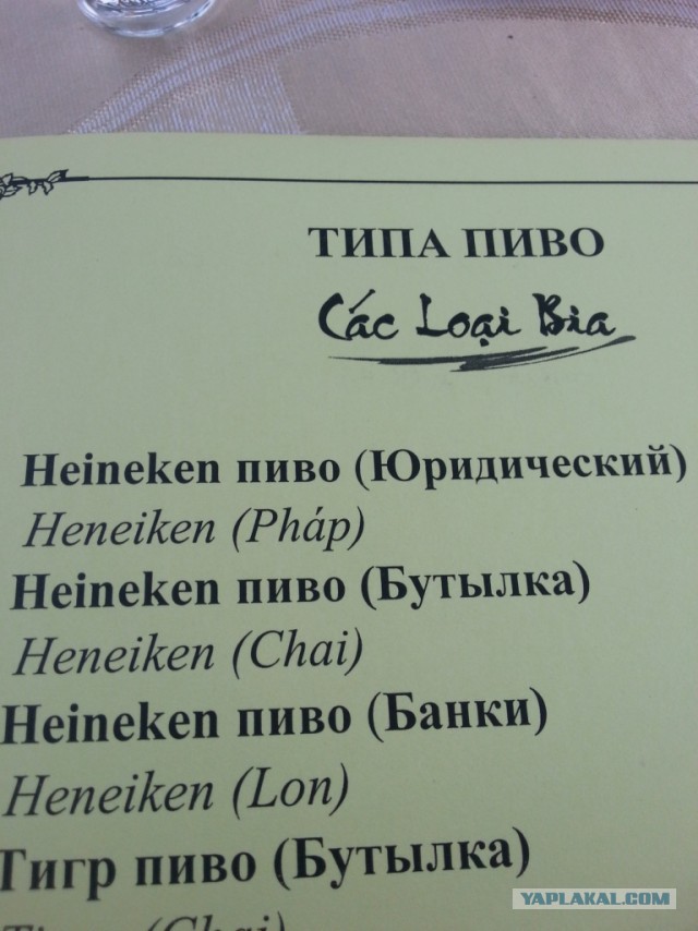 Азия без пакета.