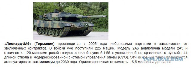 Шумиха в западной прессе по поводу "Арматы"