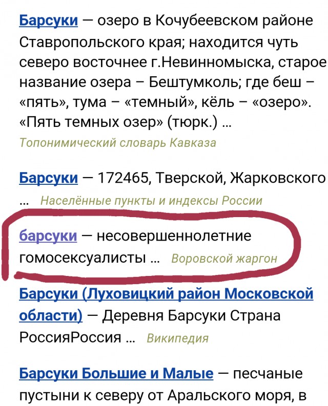 Карлик-гей загрызен барсуками