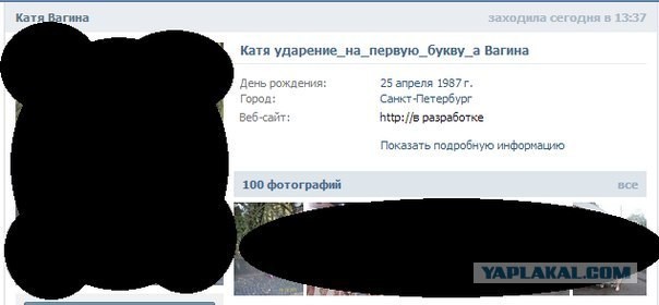 Устала повторять...