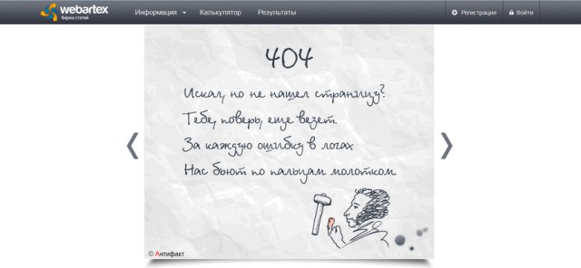 Это не те страницы, которые вы ищете