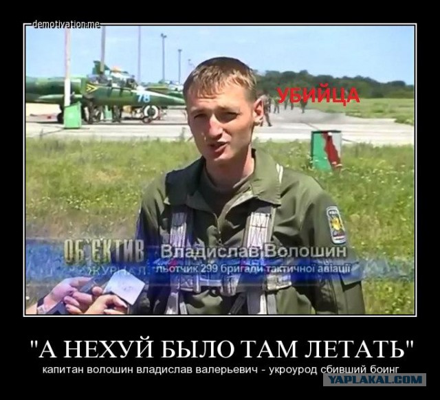 Как собирают в России убийцу Боинга
