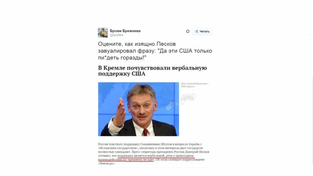 Подборка злободневных политических картинок (10шт)