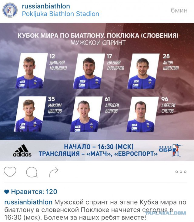 Биатлон. Сезон 2015/2016 часть 2.