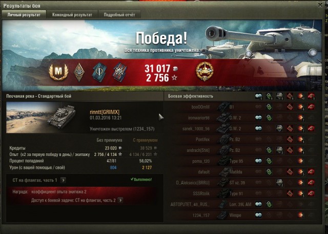 Wargaming 33