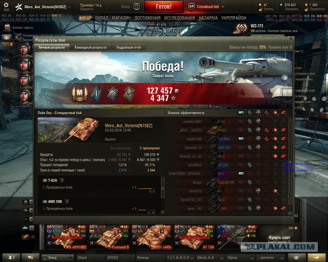Wargaming 33