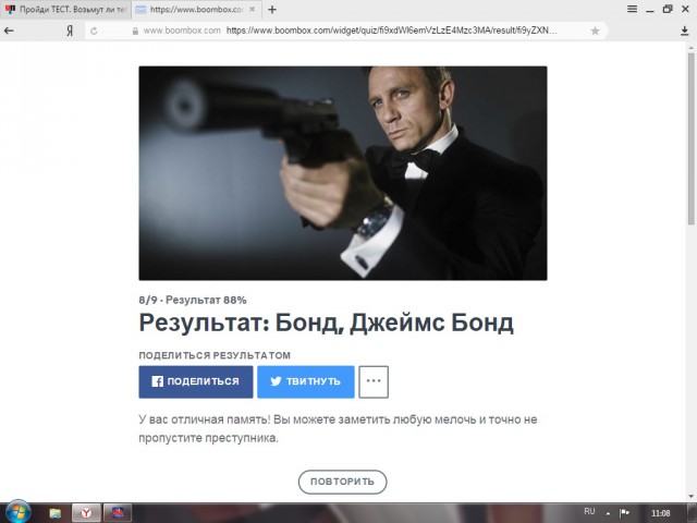 Пройди ТЕСТ. Возьмут ли тебя в секретную службу США?