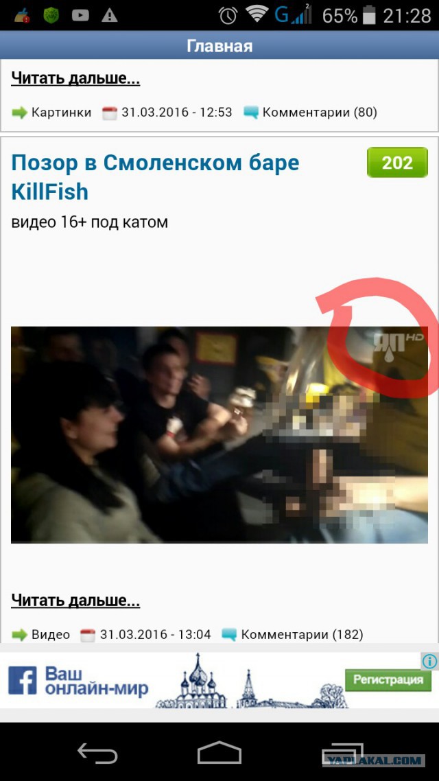 Позор в Смоленском баре KillFish