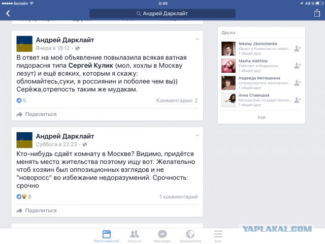 История с украинкой, возмутившейся военными песнями, получила продолжение