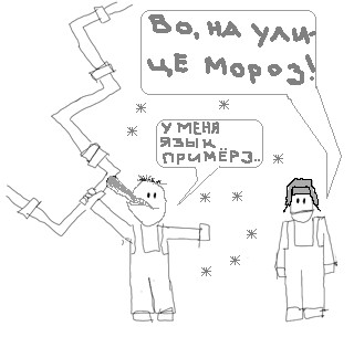 Фотожаба: А у нас в квартире газ