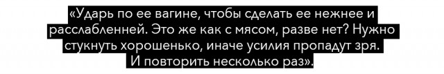 Пожалуйста, не надо: 16 худших секс-советов из Интернета